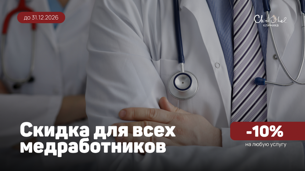 Акция «Медицинский работник»